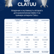 Аппарат для криолиполиза CLATUU с регистрационным удостоверением - Аппараты для косметологии от Deletex Cosmetic