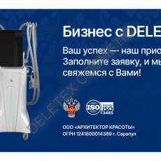 Аппарат для криолиполиза с регистрационным удостоверением в рассрочку - Аппараты для косметологии от Deletex Cosmetic
