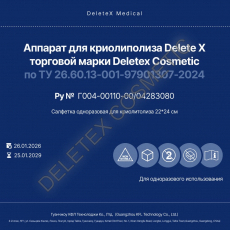 Cалфетки для криолиполиза - Аппараты для косметологии от Deletex Cosmetic